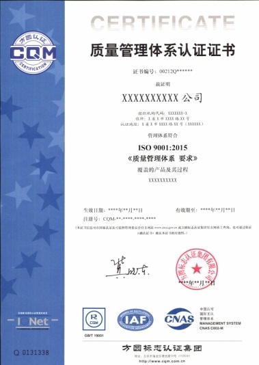 iso9001认证咨询的行业前景，方圆标志认证专业生产，湖南CCC认