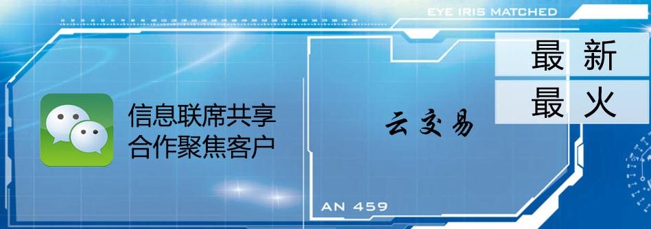 广州融钻海西亚太云交易，您身边的国内专业的华通嘀嘀云交易专家