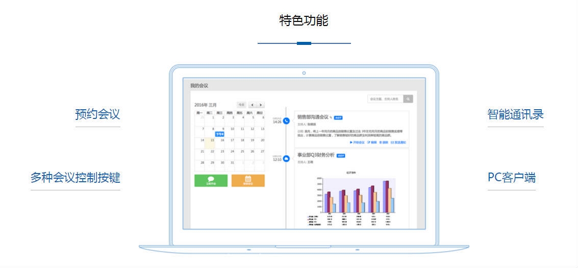 口碑好的视频会议系统使用duang的一下就认准263品