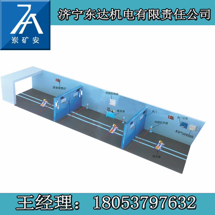 矿用大巷ZMK-127型风门电控控制系统气动风门装置配套齐全