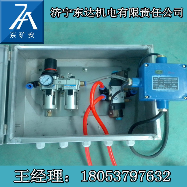 专业生产矿用本安型气动电磁阀原厂xx品质保证