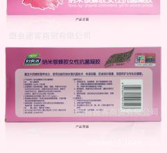 妇炎洁纳米银蜂胶的使用说明 微品汇