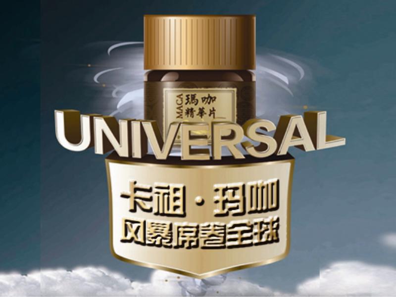 福建可信的卡祖-玛咖代理公司 澜庭集玛卡