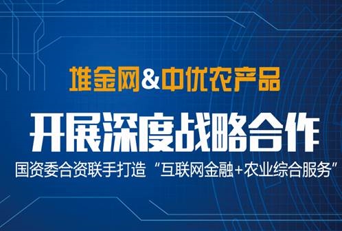 堆金网理财平台选深圳众在线互联网金融，专业从事堆金网P2P理财