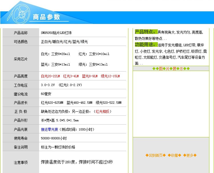 smd5050贴片正白光led灯珠供应商哪家好_smd5050led超亮