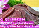 菏澤五香牛肉醬牛肉涼菜培訓(xùn)學(xué)校醬牛肉學(xué)習(xí)班巨野縣教特色涼菜技術(shù)配方