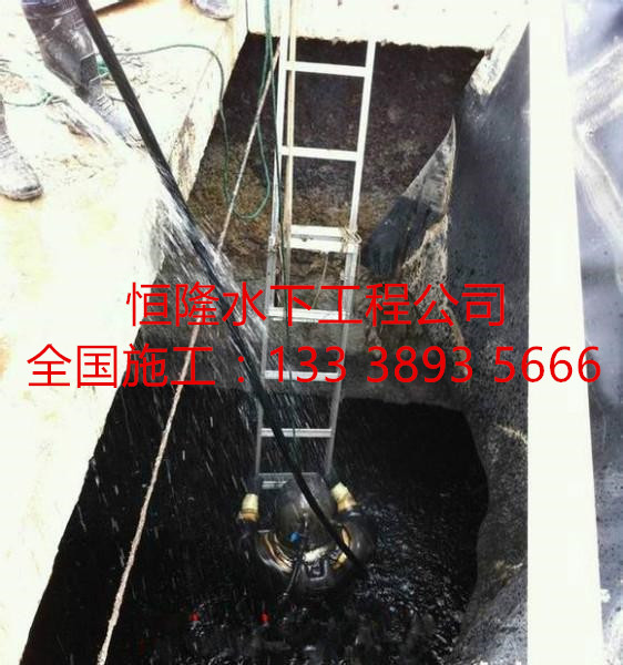 隨州市潛水員污水管道內(nèi)堵漏公司