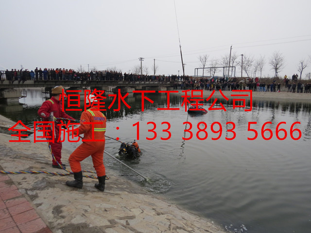 芜湖市潜水打捞公司