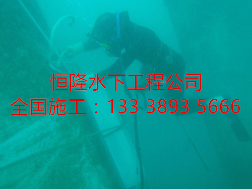 淮北市潜水打捞公司