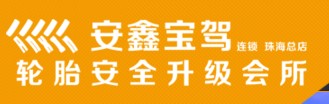 轮胎升级哪家好，上哪可靠的防爆轮胎升级汽车美容