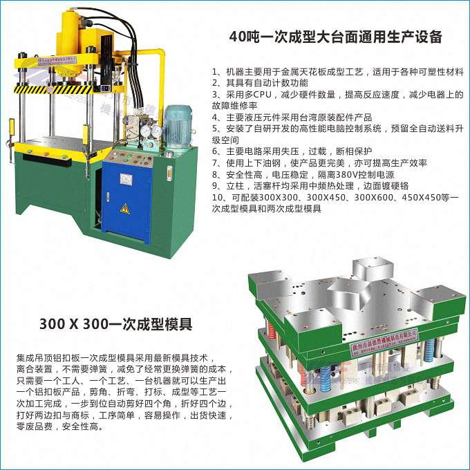 价格低的集成吊顶设备集成吊顶模具你敢买吗