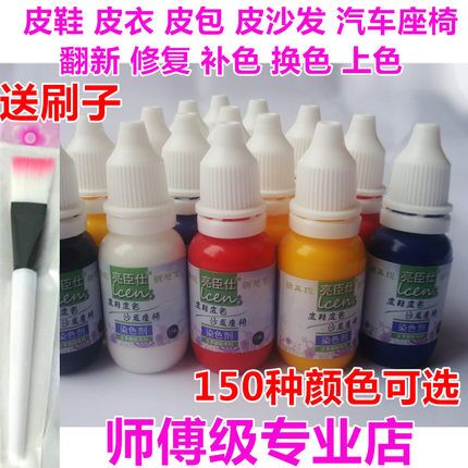 阳泉亮臣仕沙发翻新维修旧沙发修复换皮xx沙发皮具皮革改色上色剂