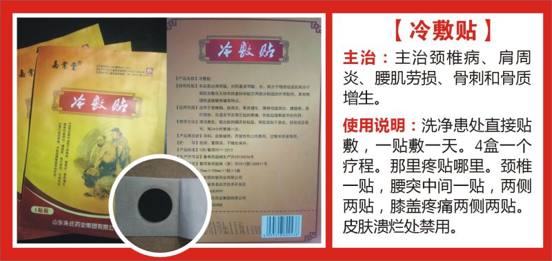 森一康复用品有限公司高质量的魏氏堂冷敷贴，值得您的信赖_北京魏氏堂冷敷贴