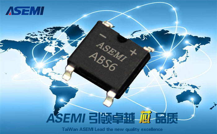 {zx1}推出5A贴片桥堆！ASEMI贴片整流桥型号只有你想不到！