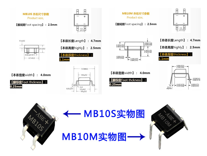 ASEMI教你判断MB10M贴片四脚整流管好坏！