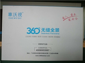 360度全景行车记录仪，中国{lx1}的车沃视360官网一站式品