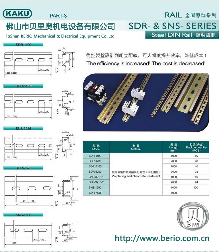 菲尼克斯PHOENIX_铝合金导轨_KAKU导轨