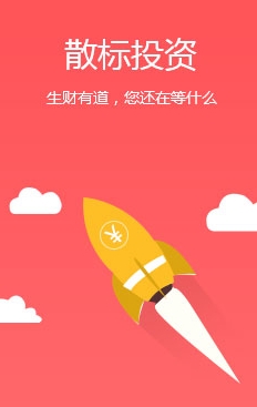 资理财公司哪个靠谱债权转让网络理财