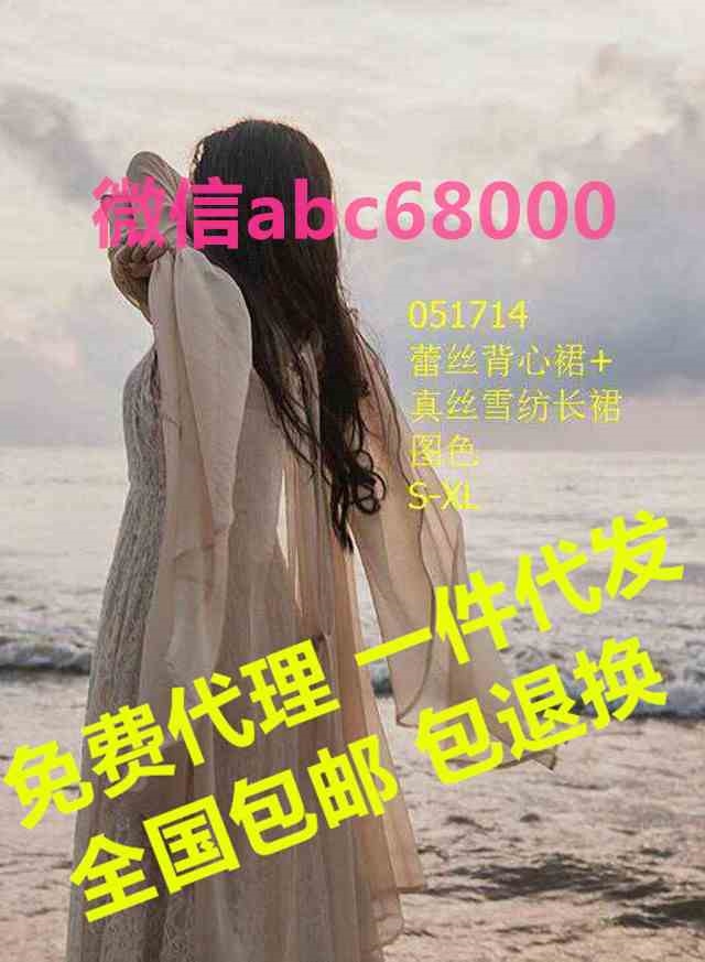 广东省怎么做微商代理女装超值低价，尽在湾湾美衣