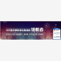 力合利来深圳LED显示屏强势来袭