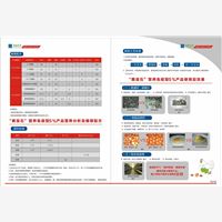 綠盟中科(北京)生物科技有限公司，一家專業致力于綠盟中科生物