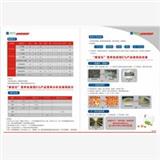 正提高蛋品質(zhì)產(chǎn)品提高畜禽受精率產(chǎn)品十影響力品買得放心