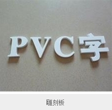 重庆市优秀的pvc木塑共挤板