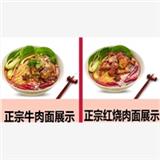 渝鑫培訓專業(yè)生產{lx1}的重慶小面加盟技術培訓、渝鑫小面加盟的