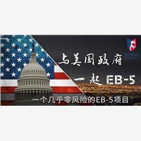 供应专业的美国资移民，因私出入境最报价