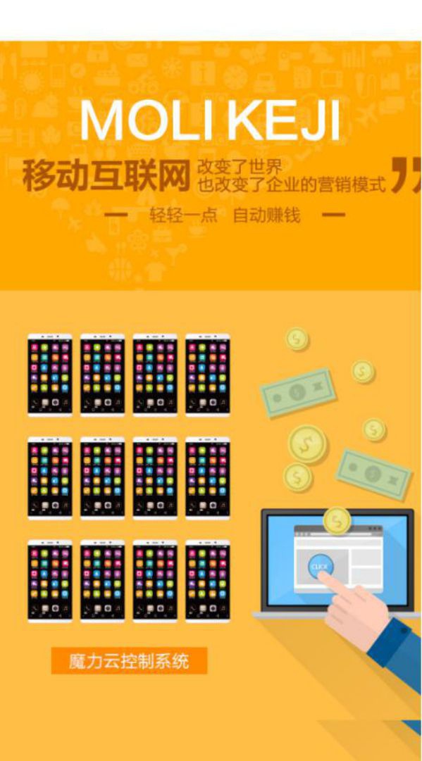 洛阳手机群控系统
