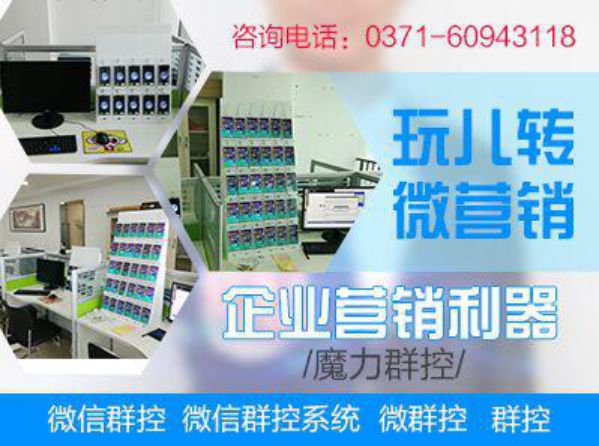 卫辉群控系统
