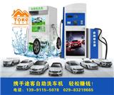 西安加盟自助洗車(chē)機(jī)，029-83219665