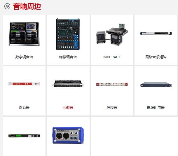 煦中电子专业从事酒吧音响、上海舞台音响、影院音响生产与销售