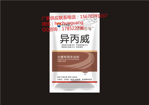 供应安化扬农400克异丙威烟剂——边熏边死