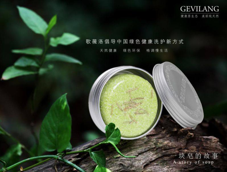 GEVILANG（歌薇洛）柠檬氨基酸洁面皂价格