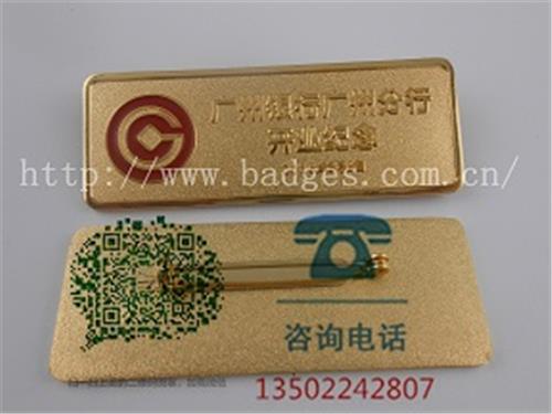 深圳徽章厂 广州徽章厂 广东徽章厂 公司LOGO胸