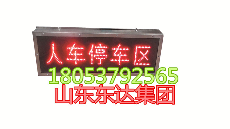 矿用本安型显示屏规格 矿用本安型显示屏价格