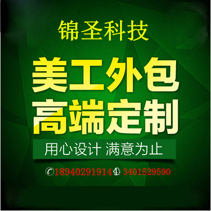 沈阳淘宝美工网店设计技巧