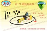 中工時(shí)代科技XH-1T錨桿拉力計(jì)