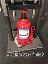 中工時(shí)代科技XH-DH100巖石點(diǎn)荷檢測(cè)儀