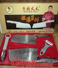 予厨太太龙凤呈祥四件套、阳江厨刀批发