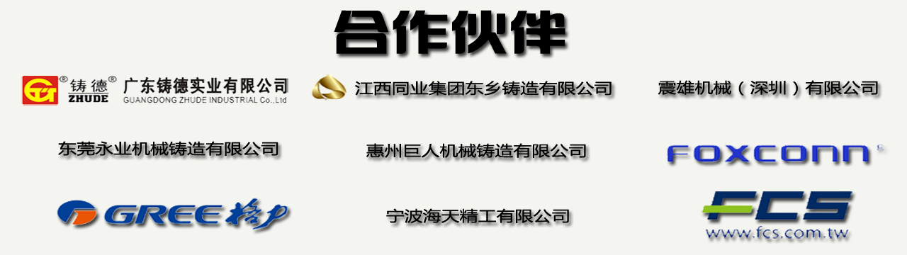 东莞市隆百协模具有限公司