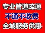 武清高壓清洗市政管道公司136832??77592