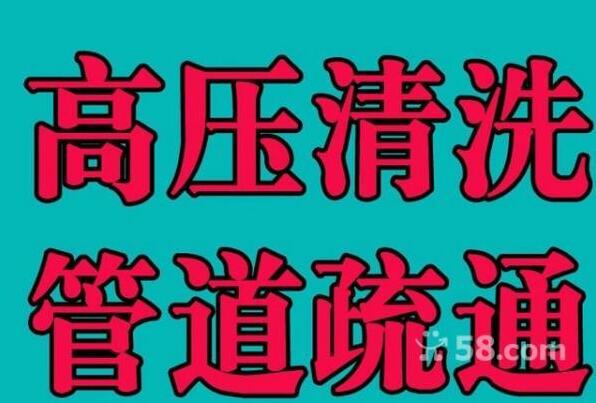 静海市政管道清洗公司136832✤✤77592