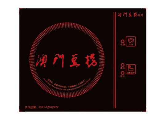 特殊面板定制