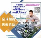 【在家用網絡做一份屬于您自己的生意】-電腦兼職免費視頻專業技術