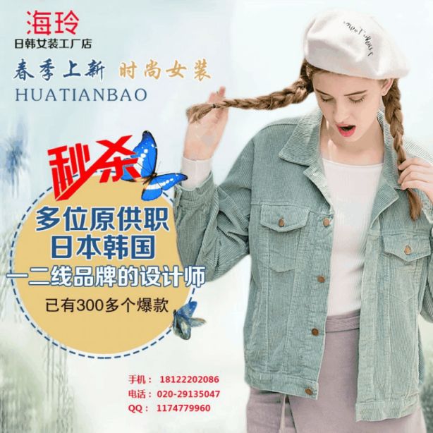 买韩版的衣服就买海玲服饰