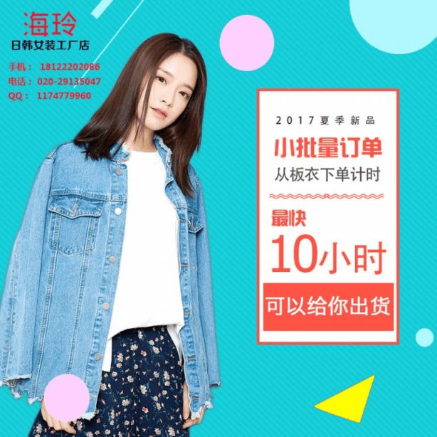 韩版学院风女装代理选海玲服饰怎么样？