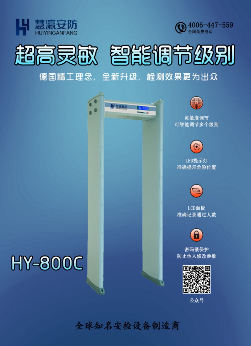 四会展览安检门出租