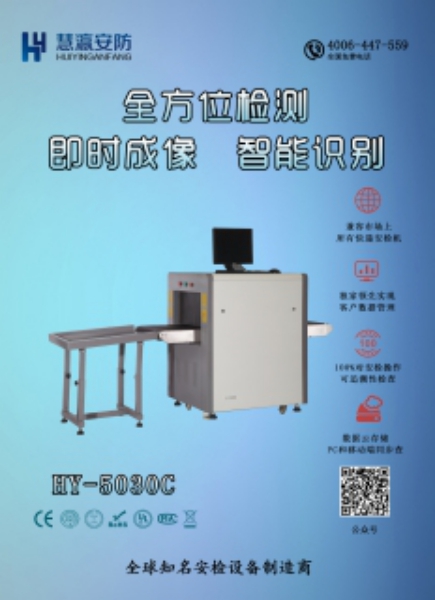 雷州运动会安检机租凭价格